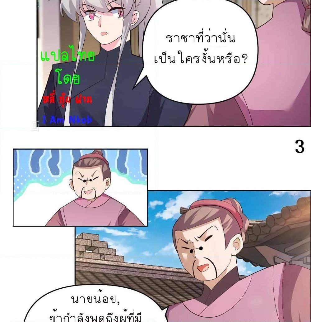 อ่านการ์ตูน Above All Gods 143 ภาพที่ 7