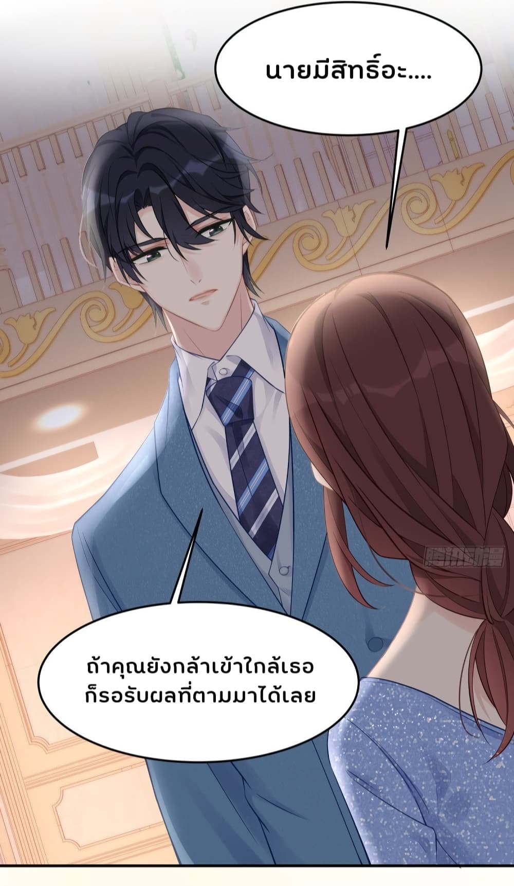 อ่านการ์ตูน Gonna Spoil You 48 ภาพที่ 18