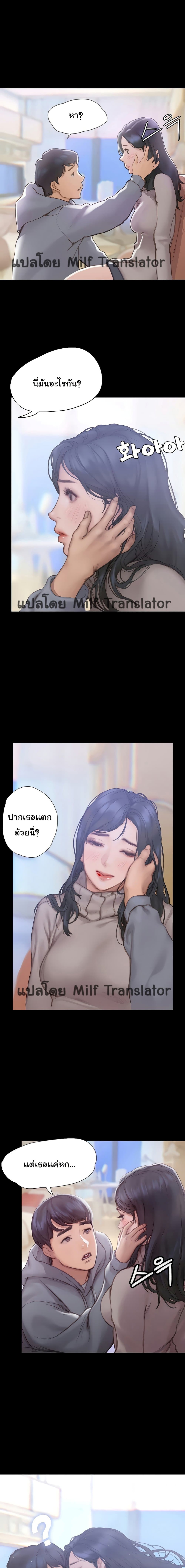 อ่านการ์ตูน Understanding of Flirting 2 ภาพที่ 1