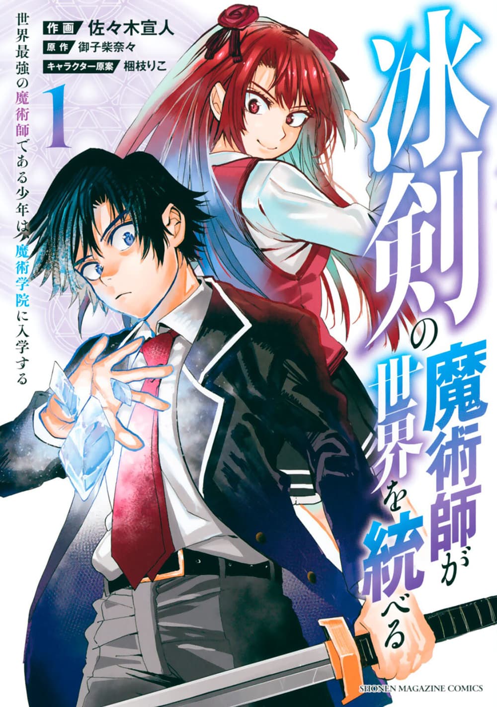 อ่านการ์ตูน Hyouken no Majutsushi ga Sekai wo Suberu 16 ภาพที่ 1