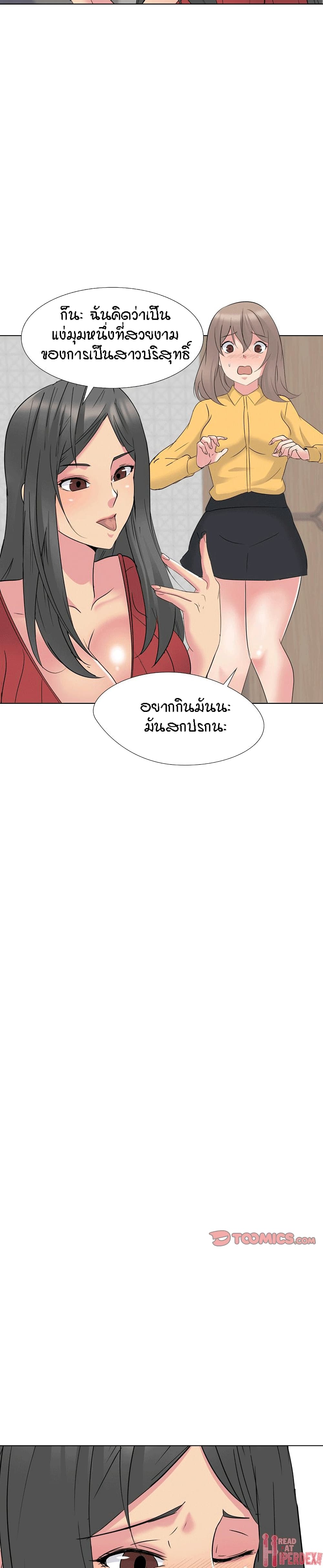 อ่านการ์ตูน My Sister’s Secret Diary 16 ภาพที่ 6