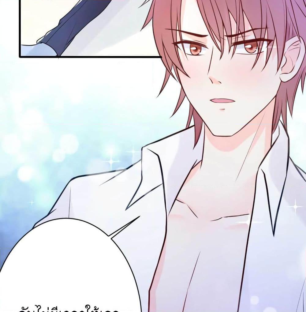 อ่านการ์ตูน Marriage rippling Mr. Lu, Please line up to chase his wife 19 ภาพที่ 23