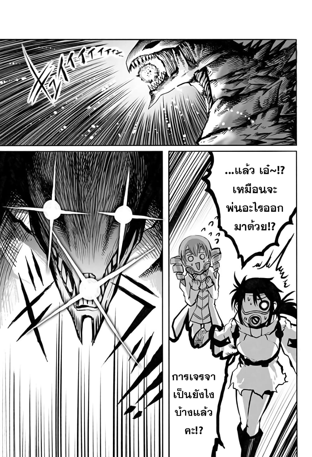 อ่านการ์ตูน Mutant wa ningen no kanojo to kisu ga shitai 16 ภาพที่ 3