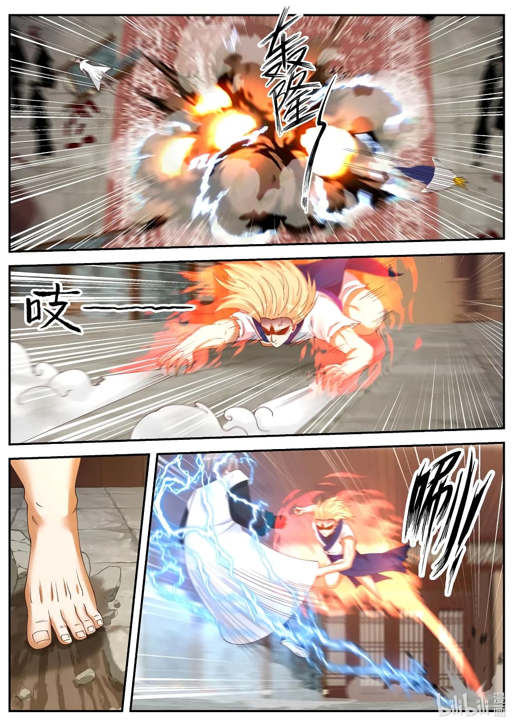 อ่านการ์ตูน Martial God Asura 66 ภาพที่ 6