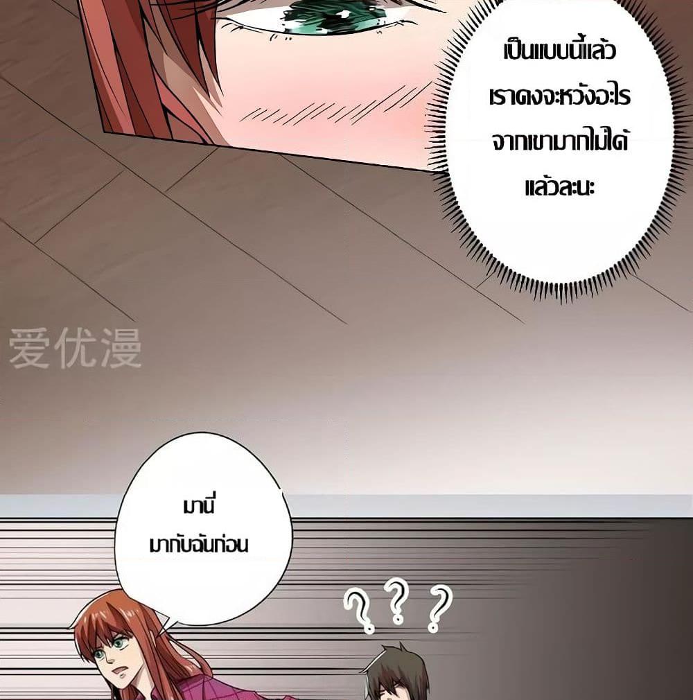 อ่านการ์ตูน Inverse God Doctor 10 ภาพที่ 24