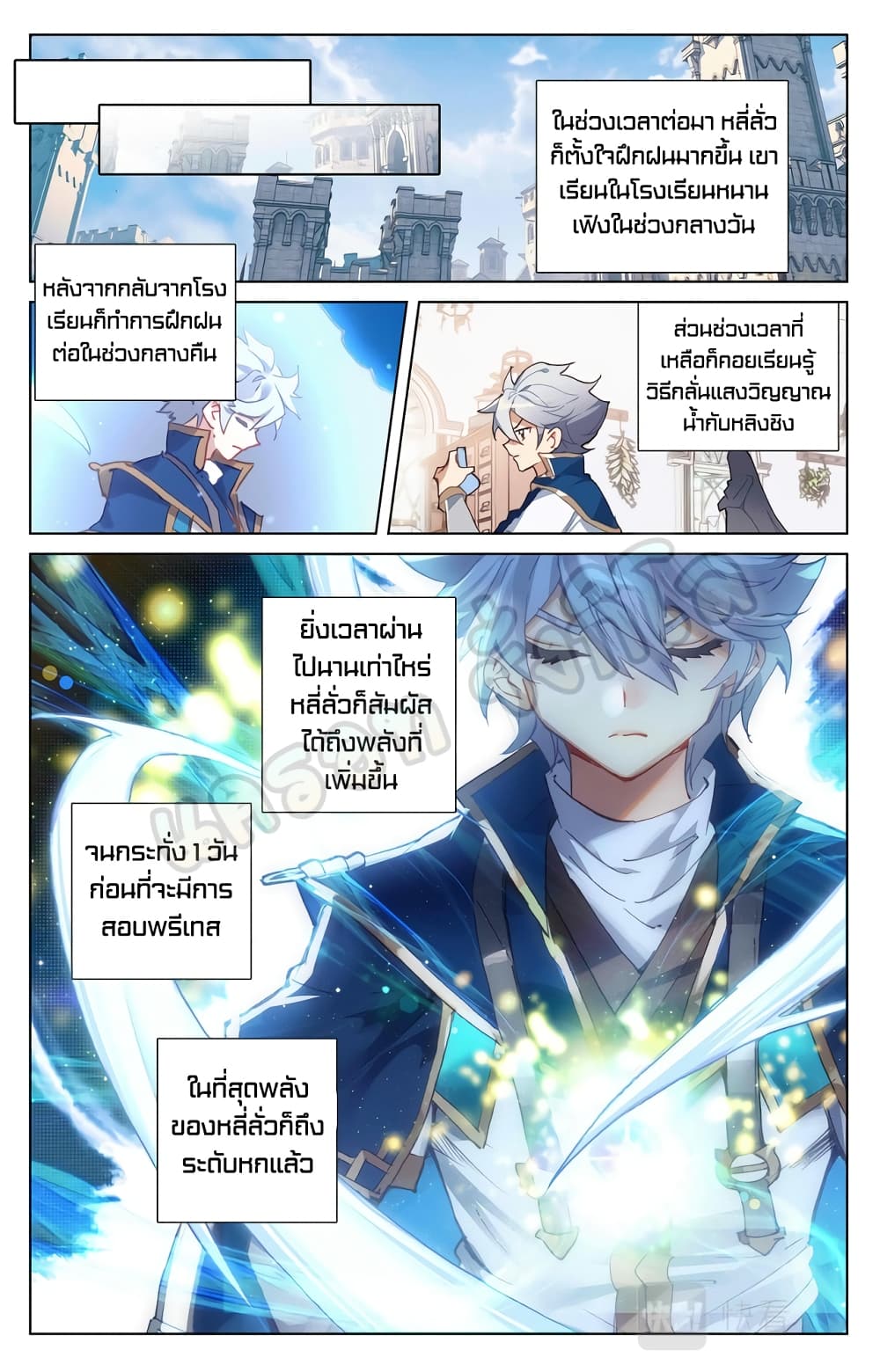 อ่านการ์ตูน Absolute Resonance 15.2 ภาพที่ 9