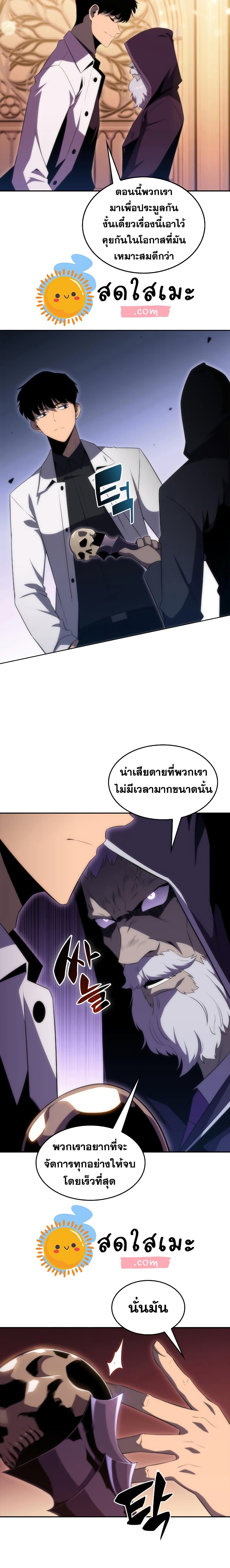 อ่านการ์ตูน Solo Max-Level Newbie 35 ภาพที่ 19