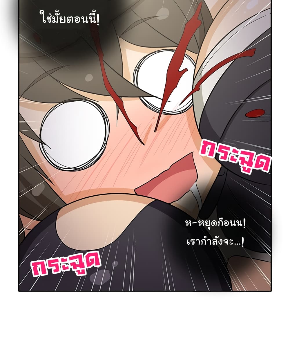 อ่านการ์ตูน The Woman Next Door 17 ภาพที่ 15