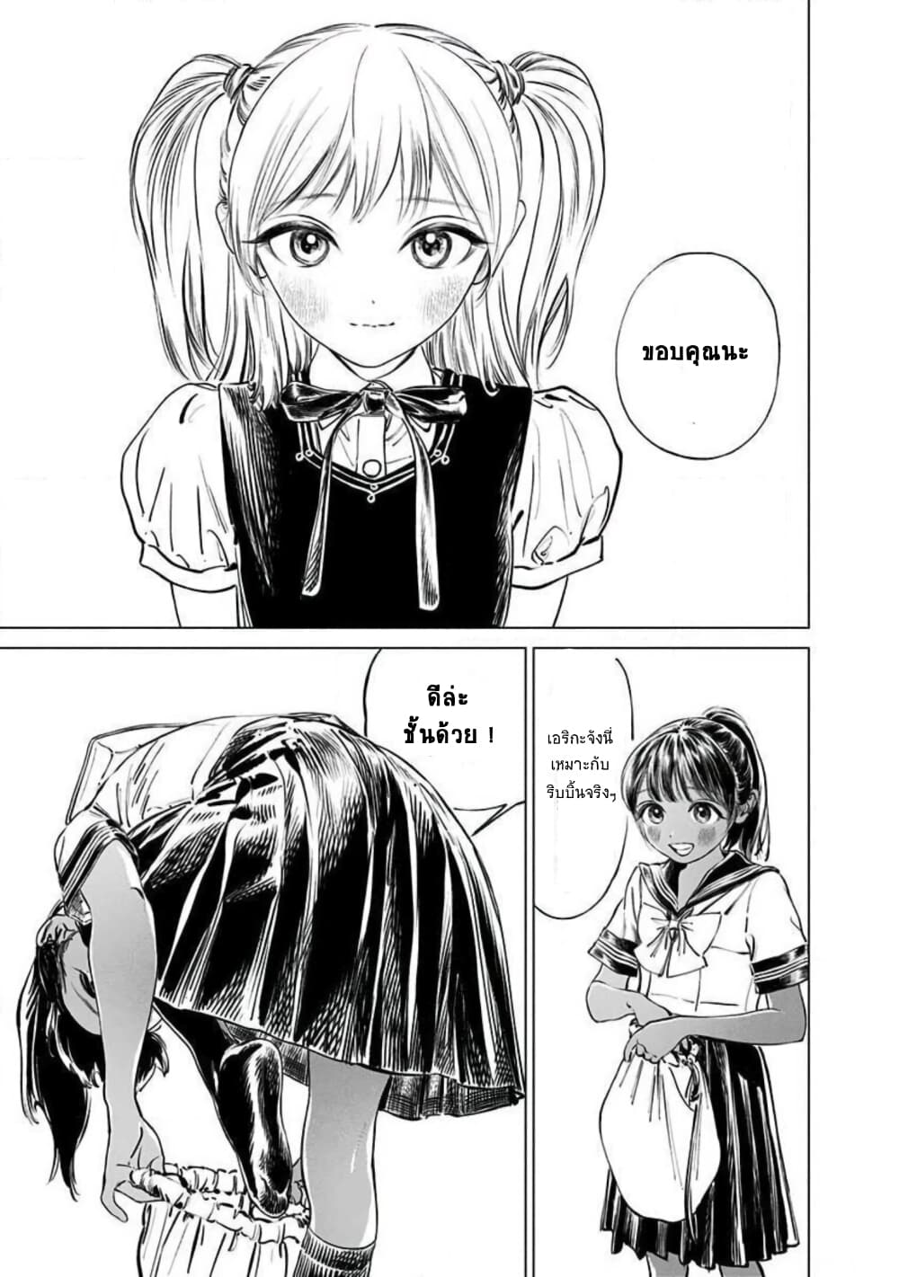 อ่านการ์ตูน Akebi-chan no Sailor Fuku 47 ภาพที่ 7
