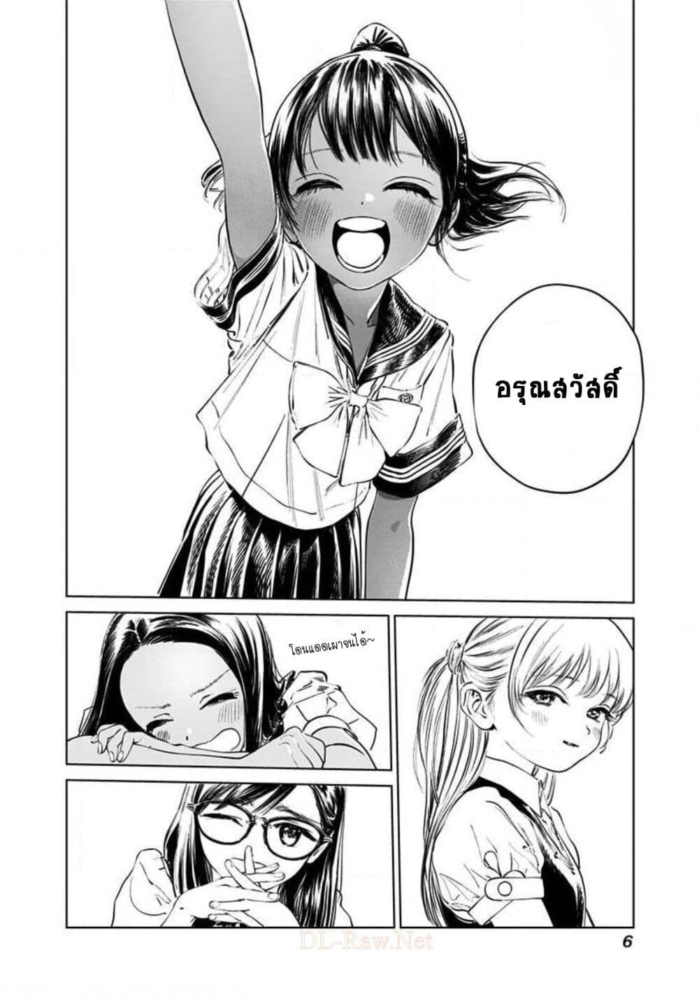 อ่านการ์ตูน Akebi-chan no Sailor Fuku 44 ภาพที่ 8