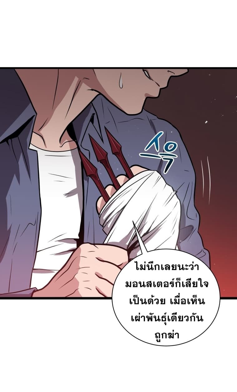 อ่านการ์ตูน Hoarding in Hell 18 ภาพที่ 77