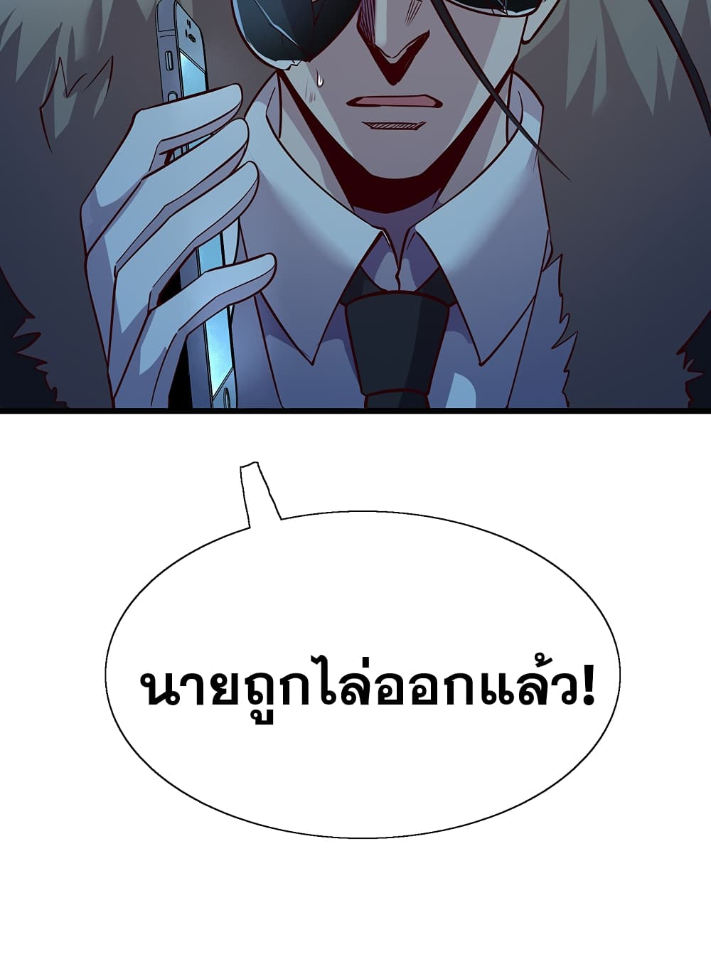 อ่านการ์ตูน God Cell Phone 7 ภาพที่ 48