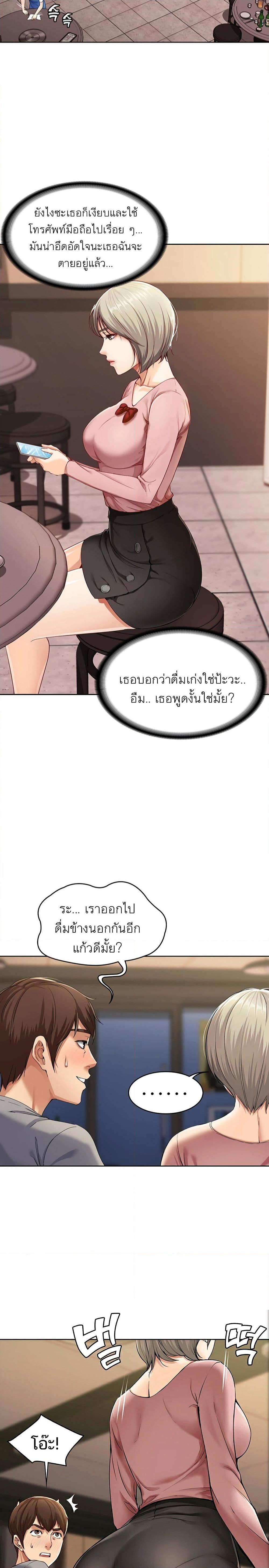 อ่านการ์ตูน Boarding Diary 1 ภาพที่ 40