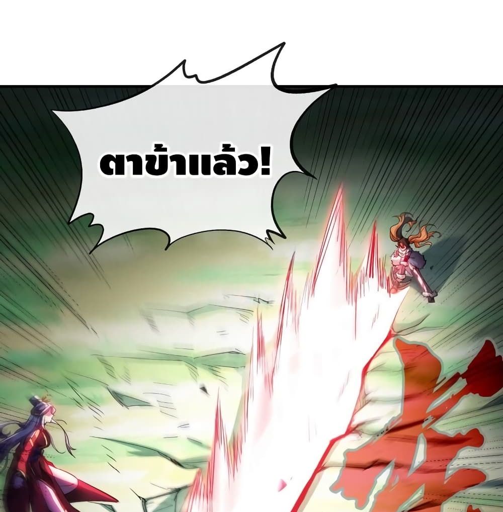 อ่านการ์ตูน The Sword of Fairy 18 ภาพที่ 44