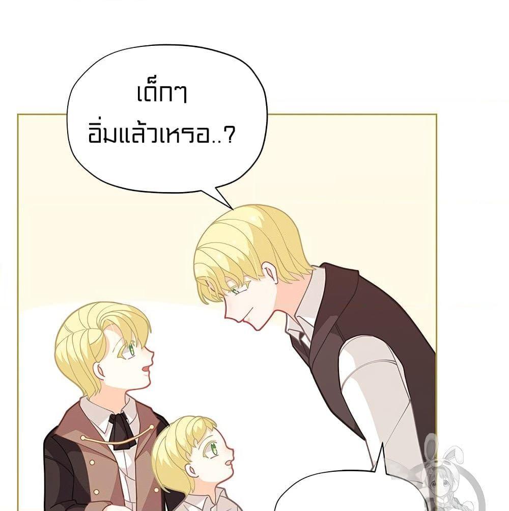 อ่านการ์ตูน I Was Just an Ordinary Lady 28 ภาพที่ 12