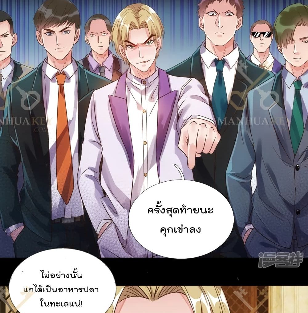 อ่านการ์ตูน The Great Venerable Demon Has Returned 3 ภาพที่ 27