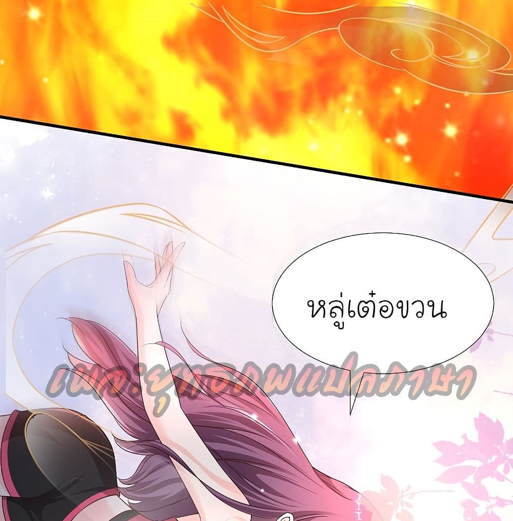 อ่านการ์ตูน The Strongest Peach Blossom 159 ภาพที่ 19