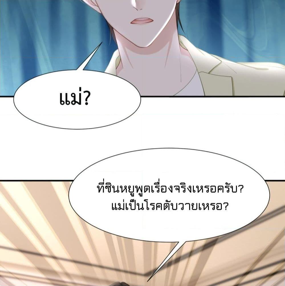 อ่านการ์ตูน Gonna Spoil You 34 ภาพที่ 51