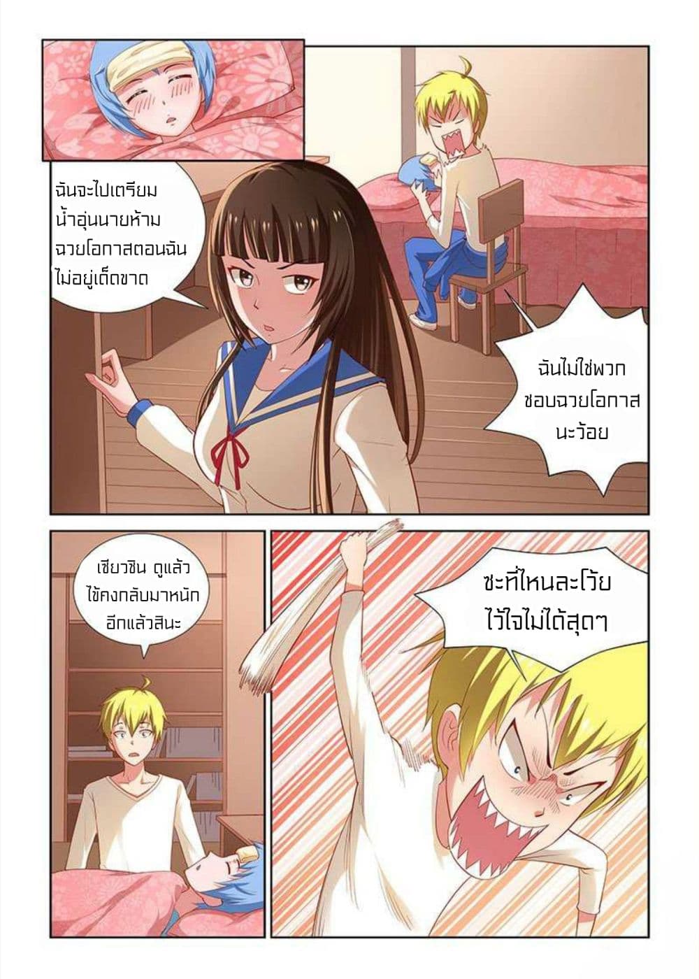 อ่านการ์ตูน I Won’t Get Bullied By Girls 7 ภาพที่ 5