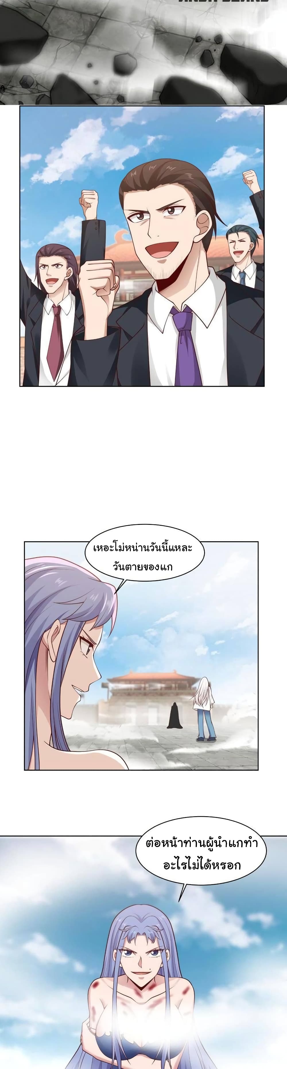 อ่านการ์ตูน I Have a Dragon on My Body 346 ภาพที่ 5