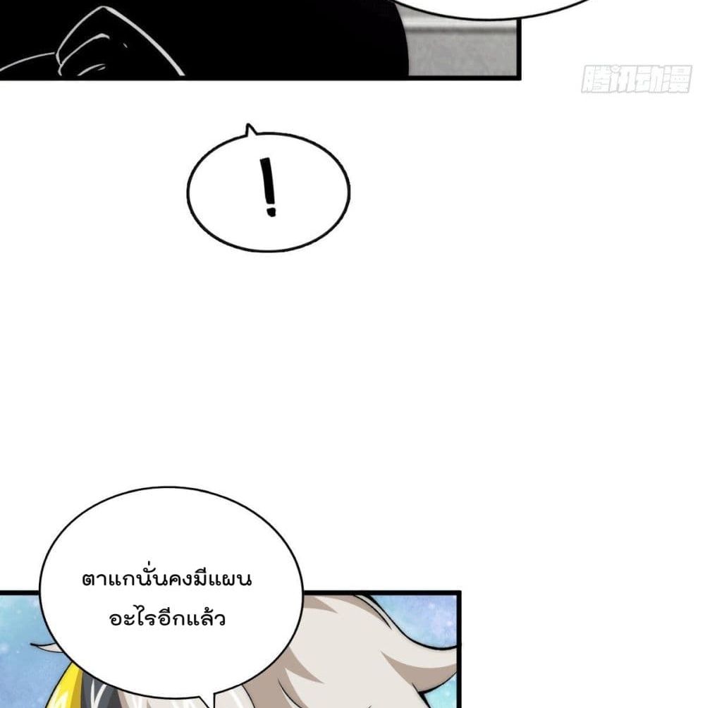 อ่านการ์ตูน Who is your Daddy? 29 ภาพที่ 41