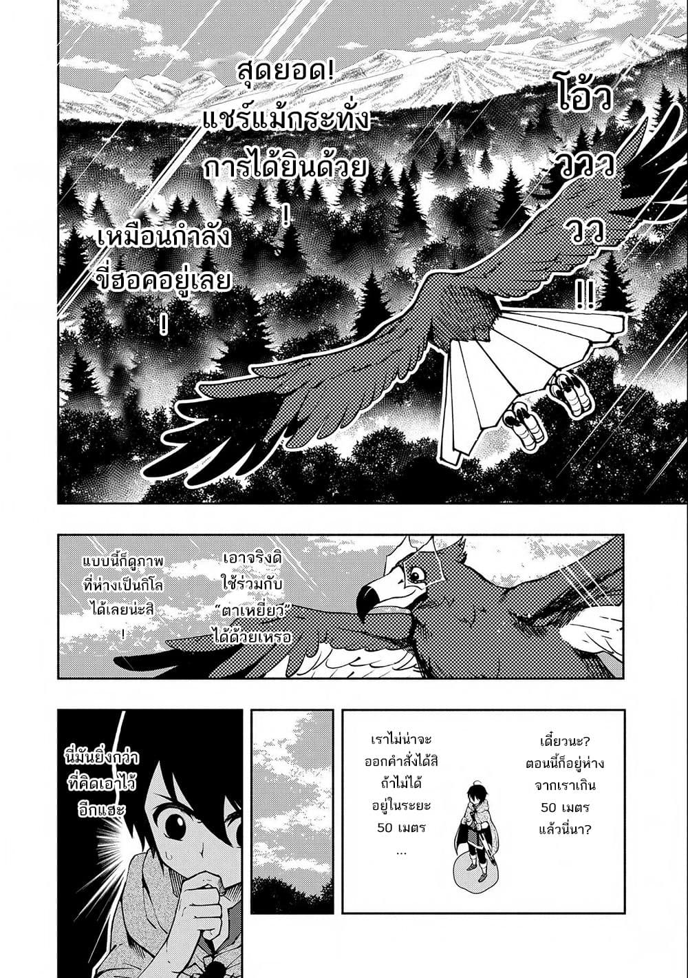 อ่านการ์ตูน Hell Mode: Yarikomi Suki no Gamer wa Hai Settei no Isekai de Musou Suru 10 ภาพที่ 10