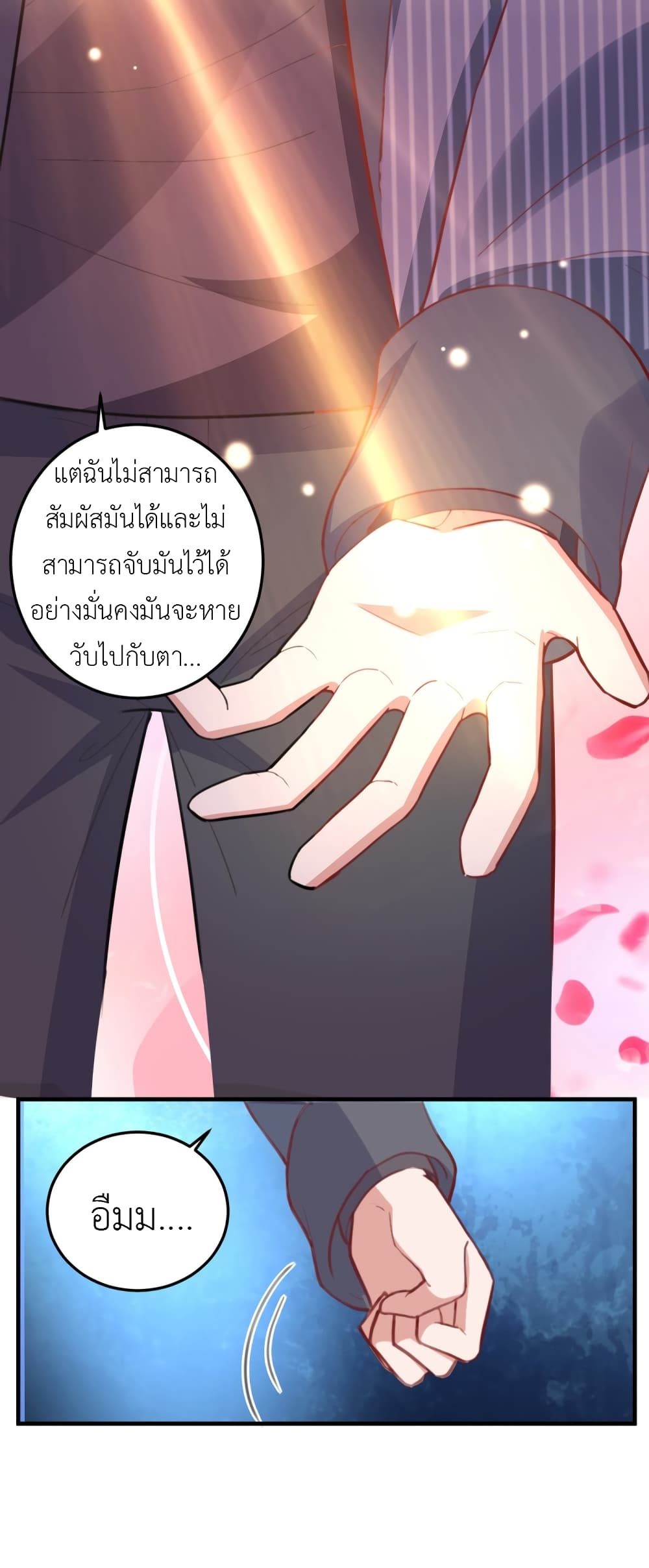 อ่านการ์ตูน The Big Guy calls me Little Ancestor 25 ภาพที่ 12