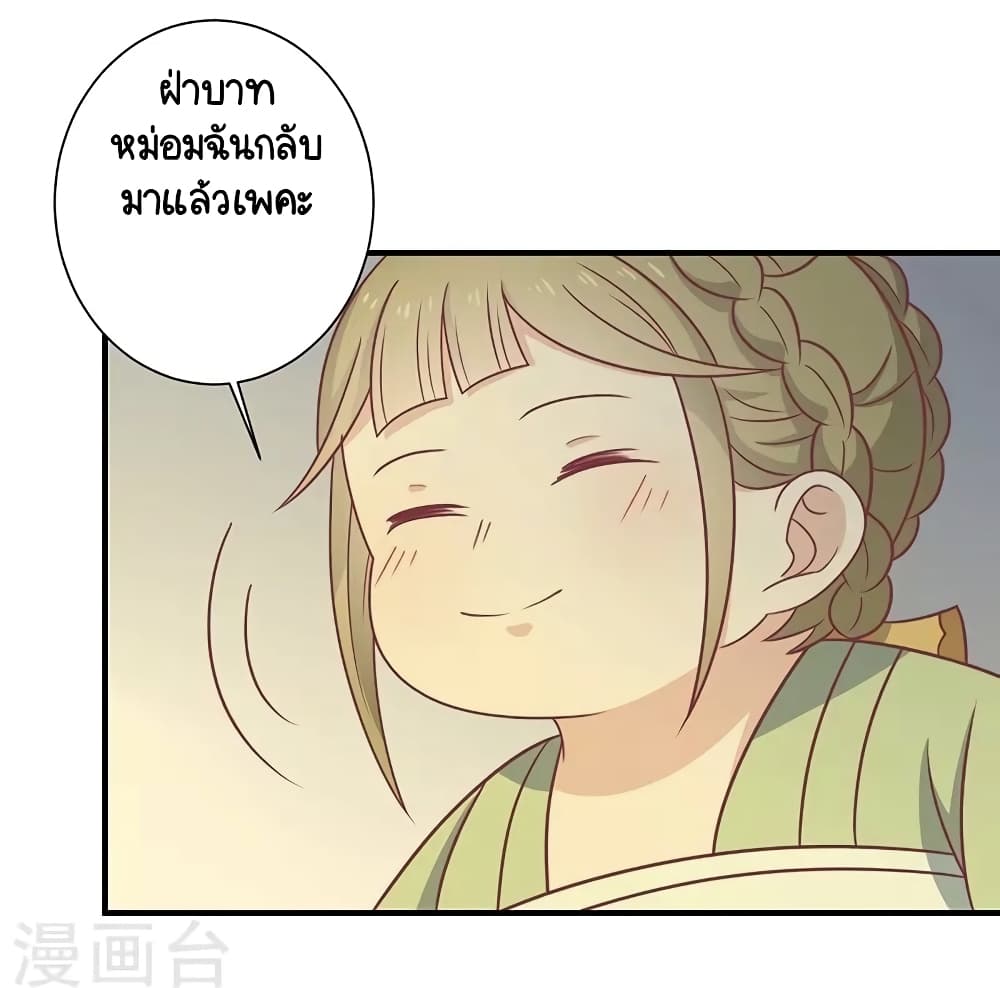 อ่านการ์ตูน Your Highness, I gotta see My Figured 35 ภาพที่ 28