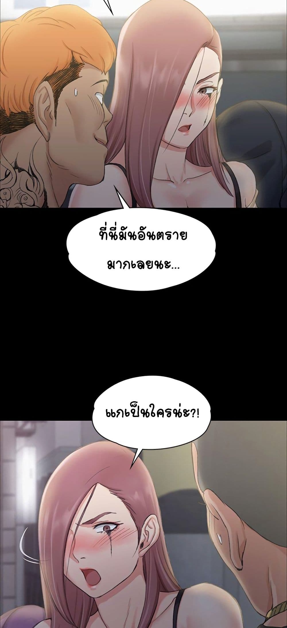 อ่านการ์ตูน His Place 13 ภาพที่ 61