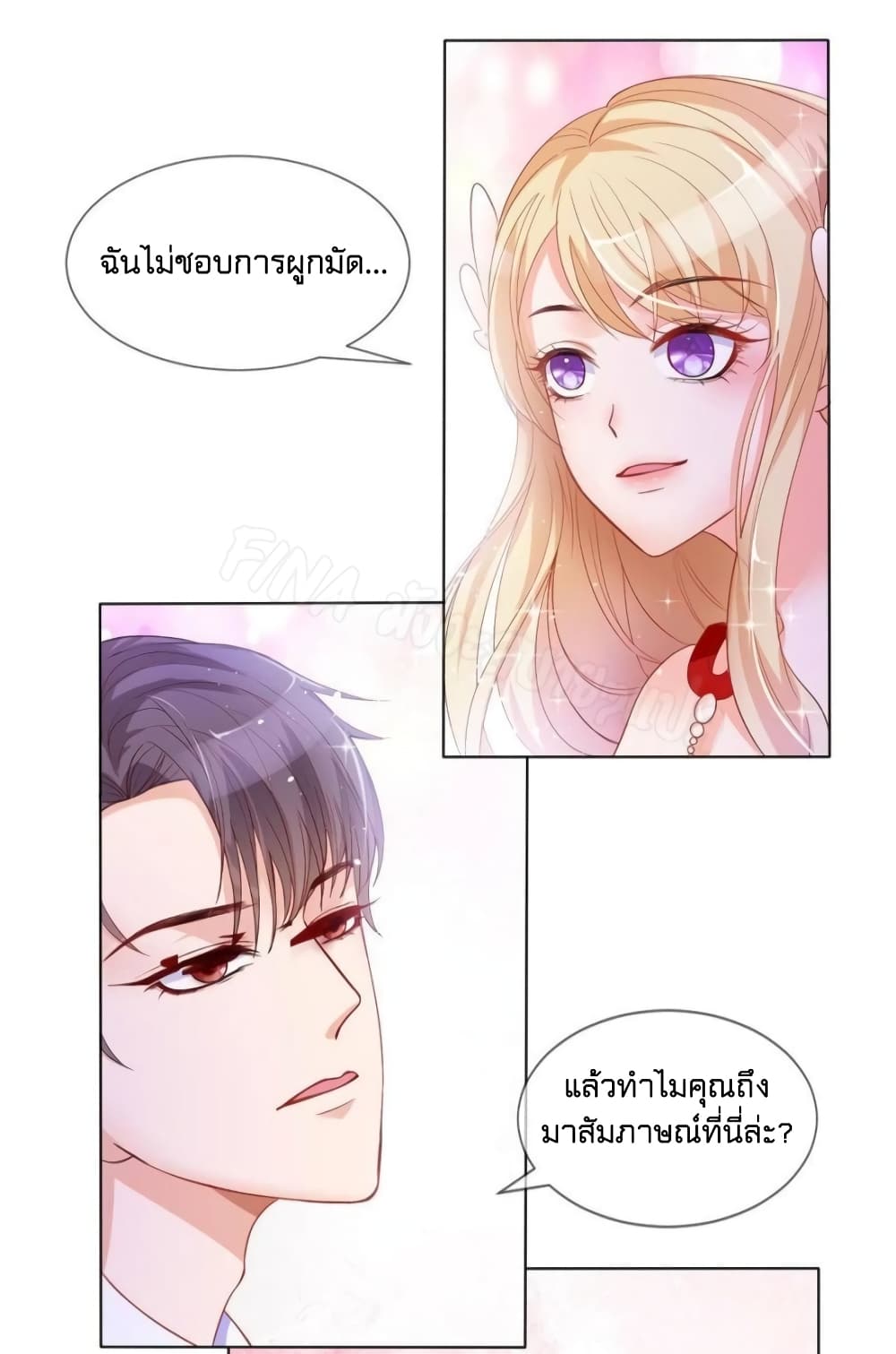 อ่านการ์ตูน Prince Charming’s Lovely Gaze Comics 8 ภาพที่ 4