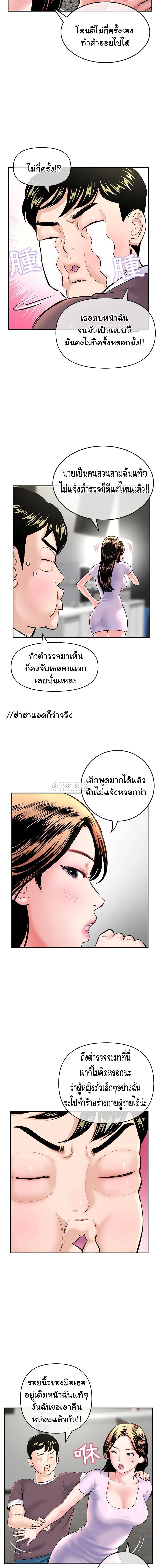 อ่านการ์ตูน Late Night PC Room 22 ภาพที่ 17