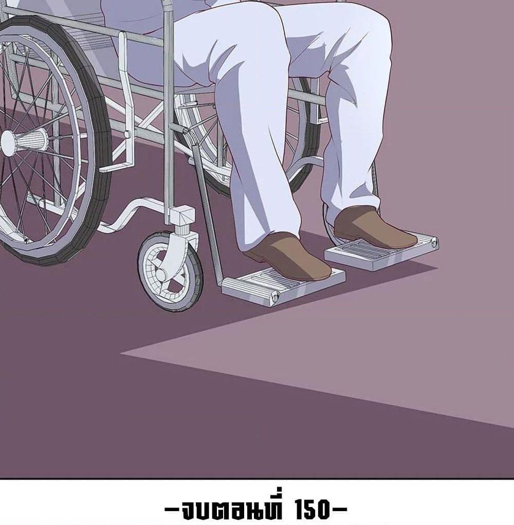 อ่านการ์ตูน The Super Doctor From 2089 150 ภาพที่ 49