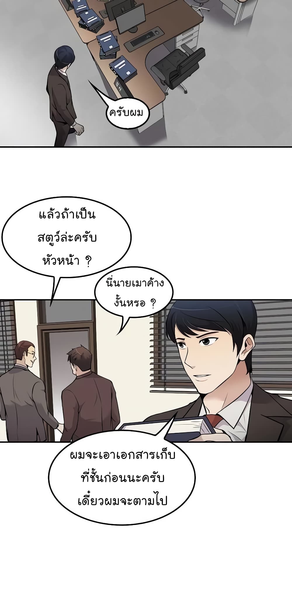 อ่านการ์ตูน Again My Life 59 ภาพที่ 47