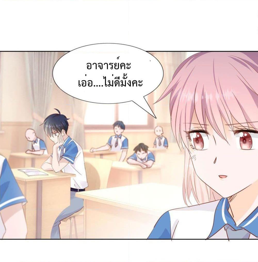 อ่านการ์ตูน Hello, Heir 28 ภาพที่ 30