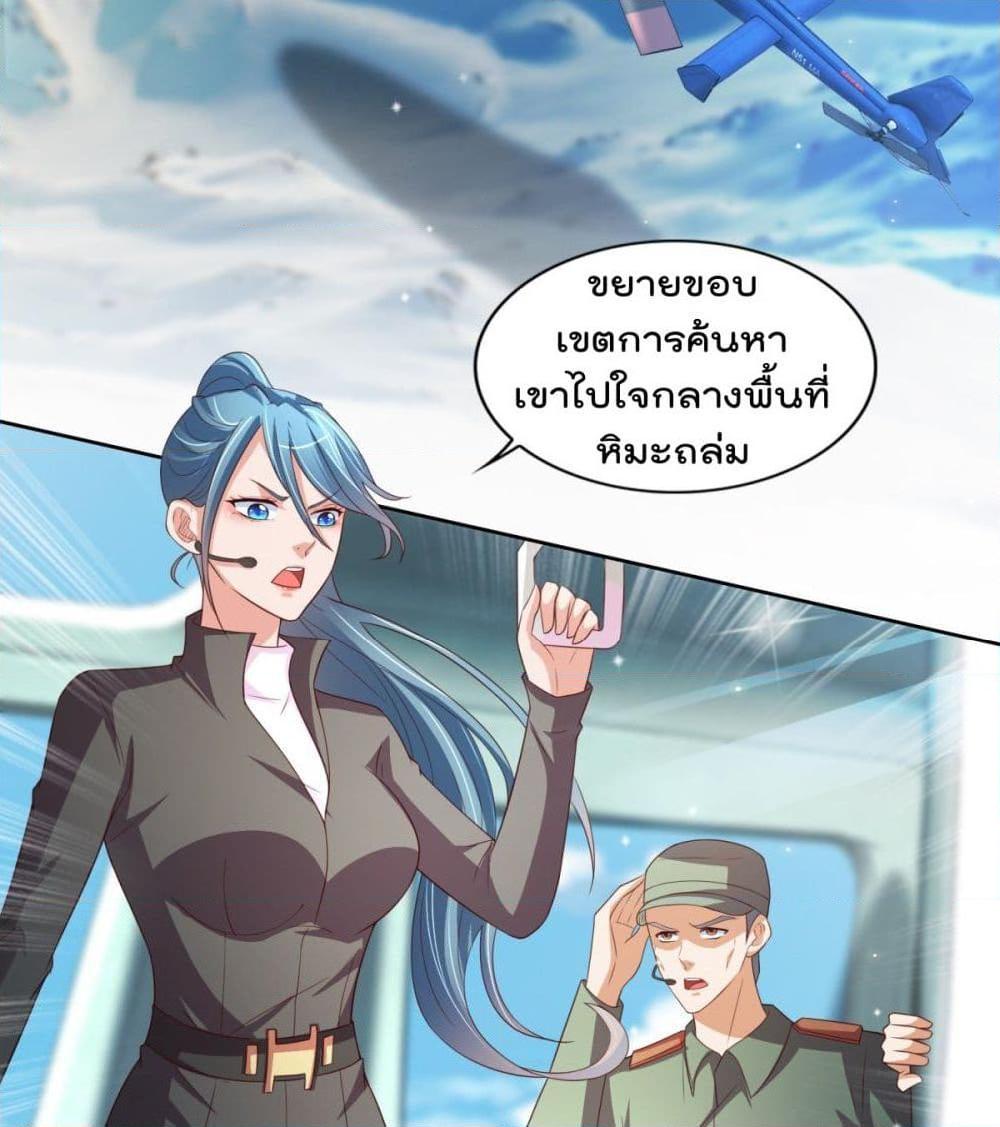 อ่านการ์ตูน The Cultivators Bodyguard in The City 32 ภาพที่ 34