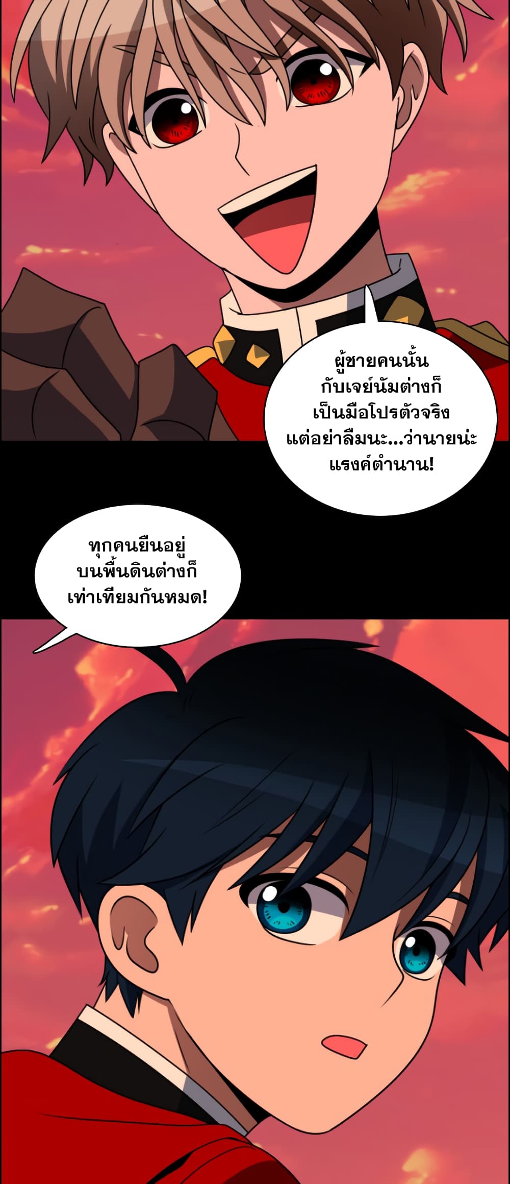 อ่านการ์ตูน No Scope 18 ภาพที่ 43