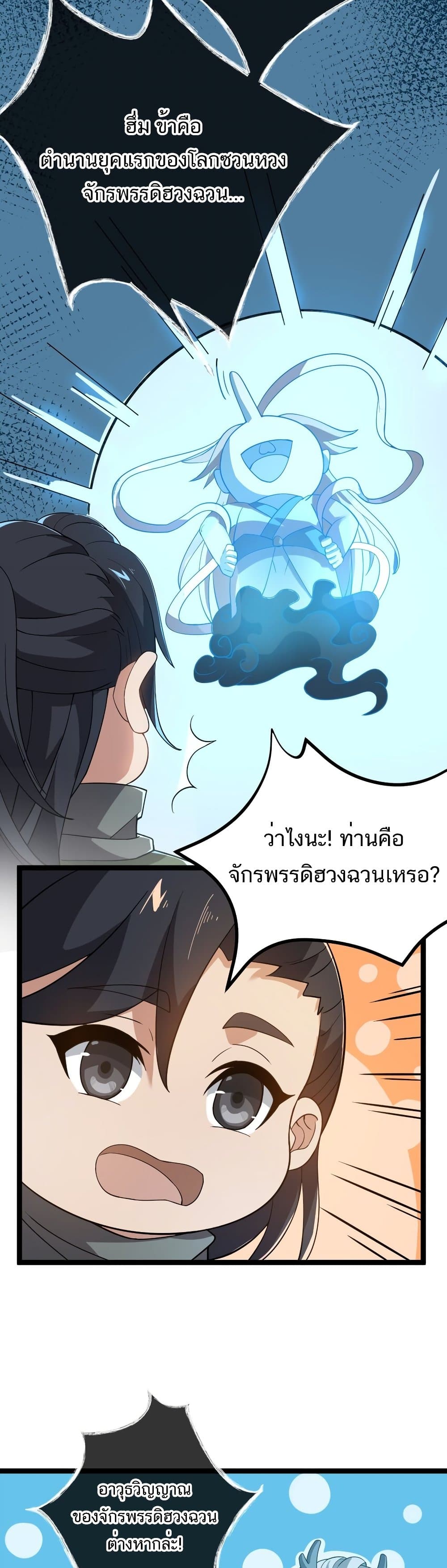 อ่านการ์ตูน Eternal Life 7 ภาพที่ 12