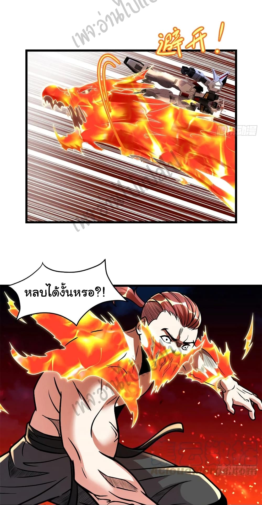 อ่านการ์ตูน I might be A Fake Fairy 158 ภาพที่ 5