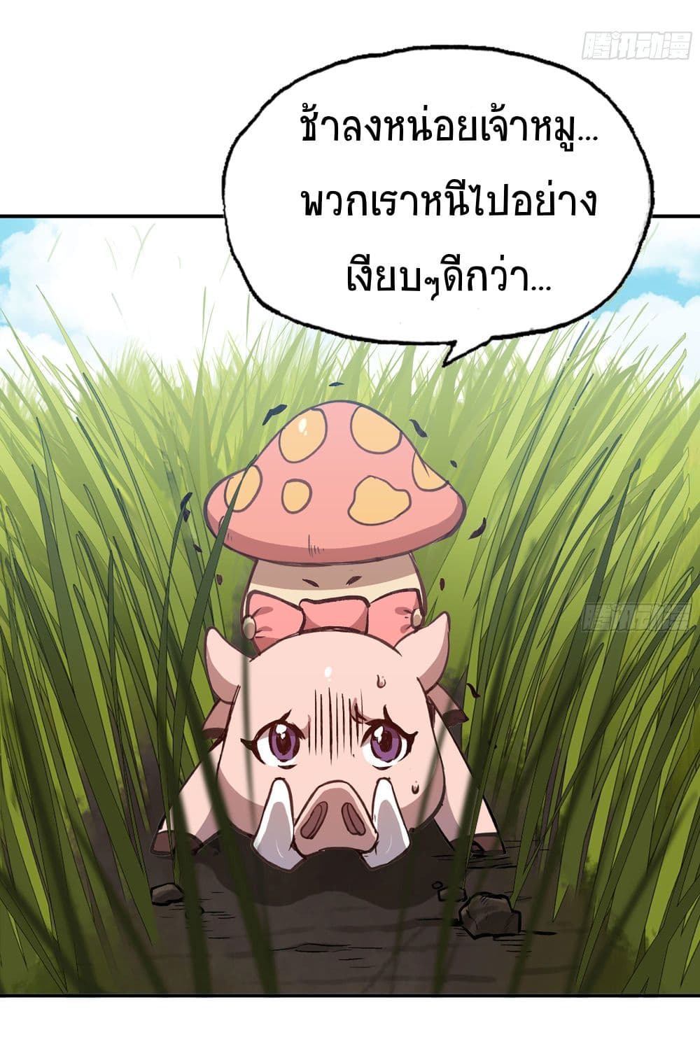 อ่านการ์ตูน Mushroom Brave 12 ภาพที่ 60