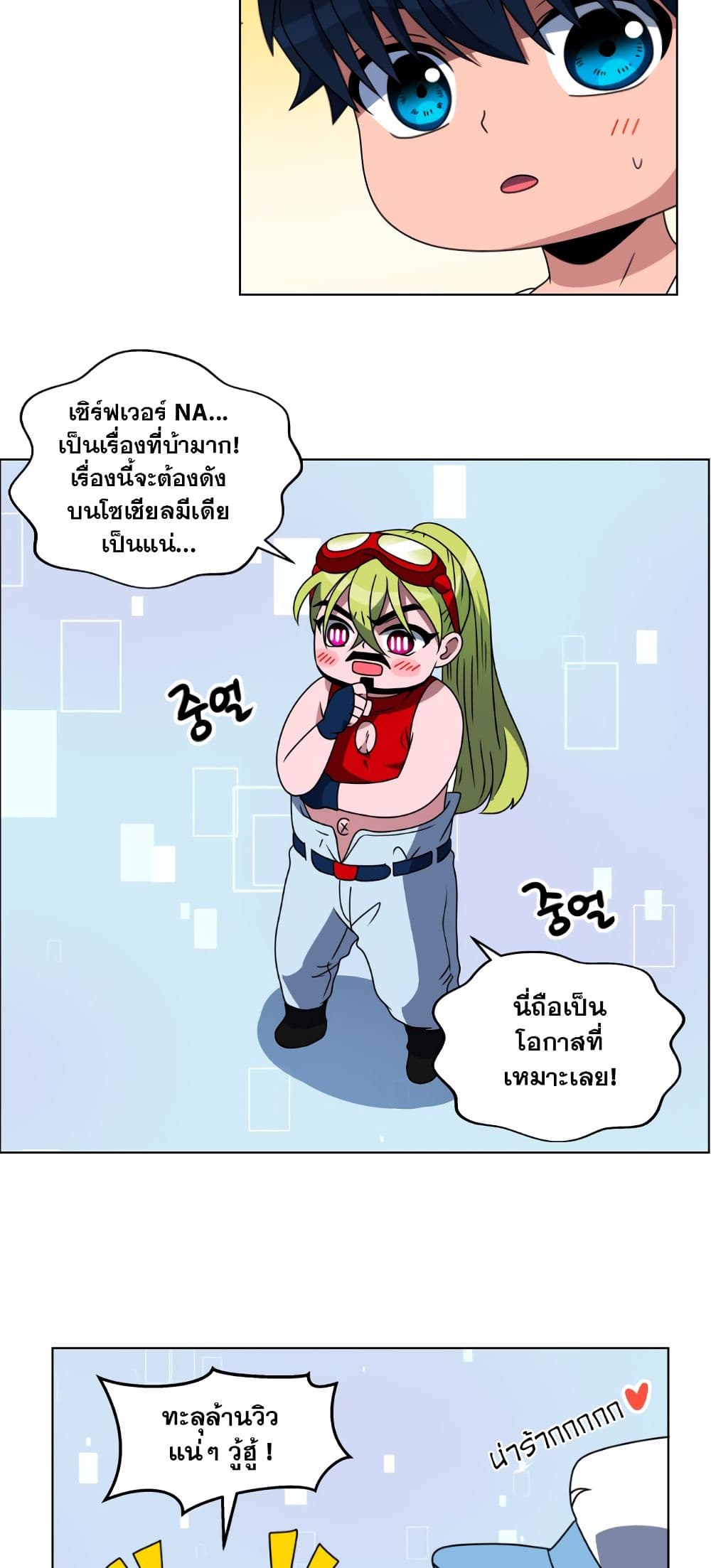 อ่านการ์ตูน No Scope 9 ภาพที่ 31