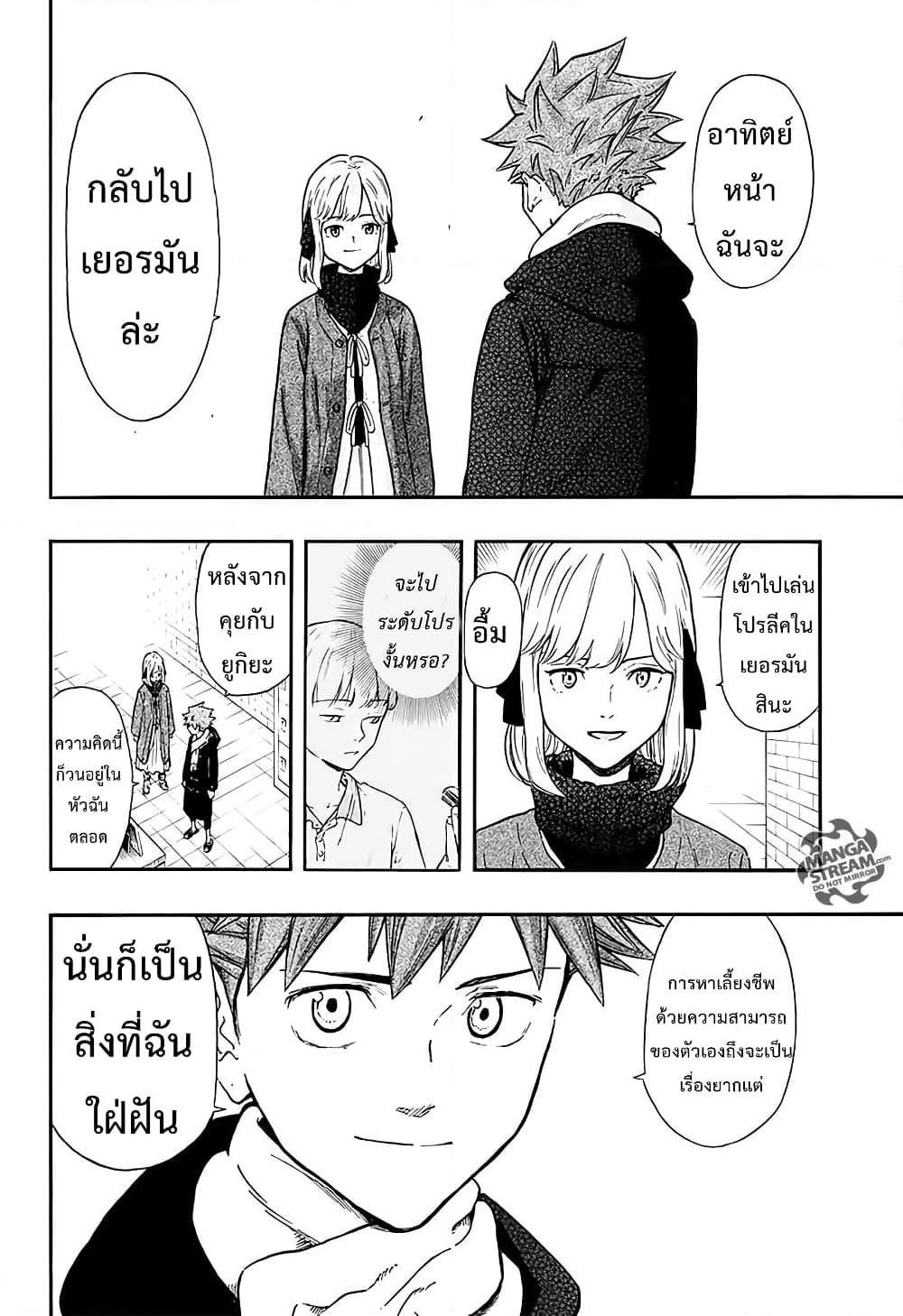 อ่านการ์ตูน Full Drive 16 ภาพที่ 10