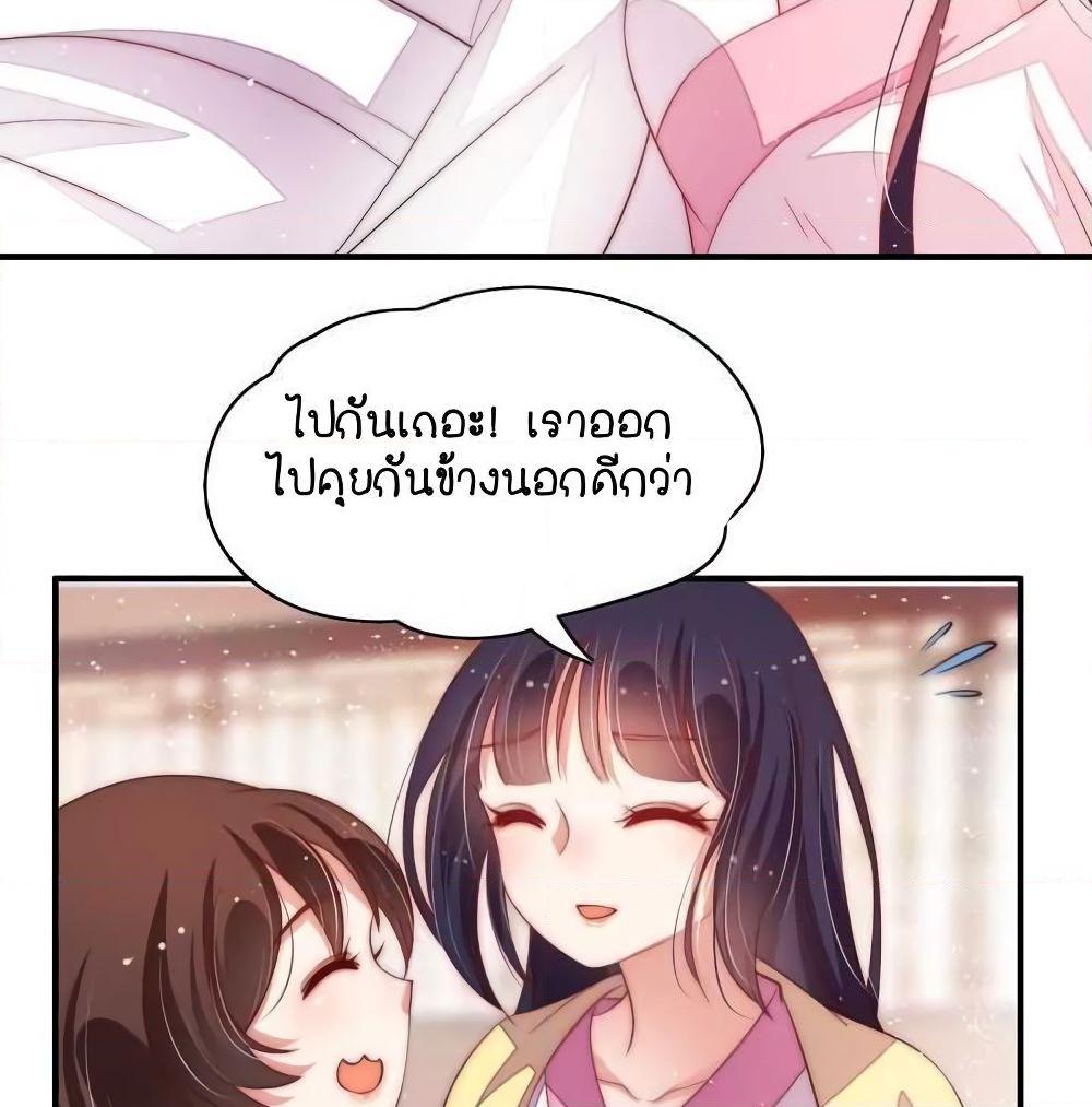 อ่านการ์ตูน Marshal Is Jealous Everyday 46.2 ภาพที่ 11