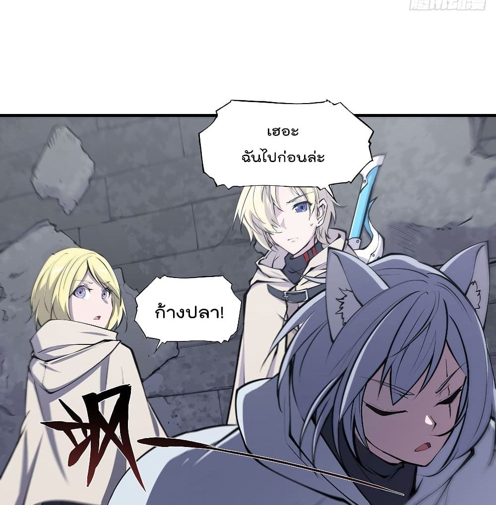 อ่านการ์ตูน The Strongest Knight Become To Lolicon Vampire 119 ภาพที่ 26