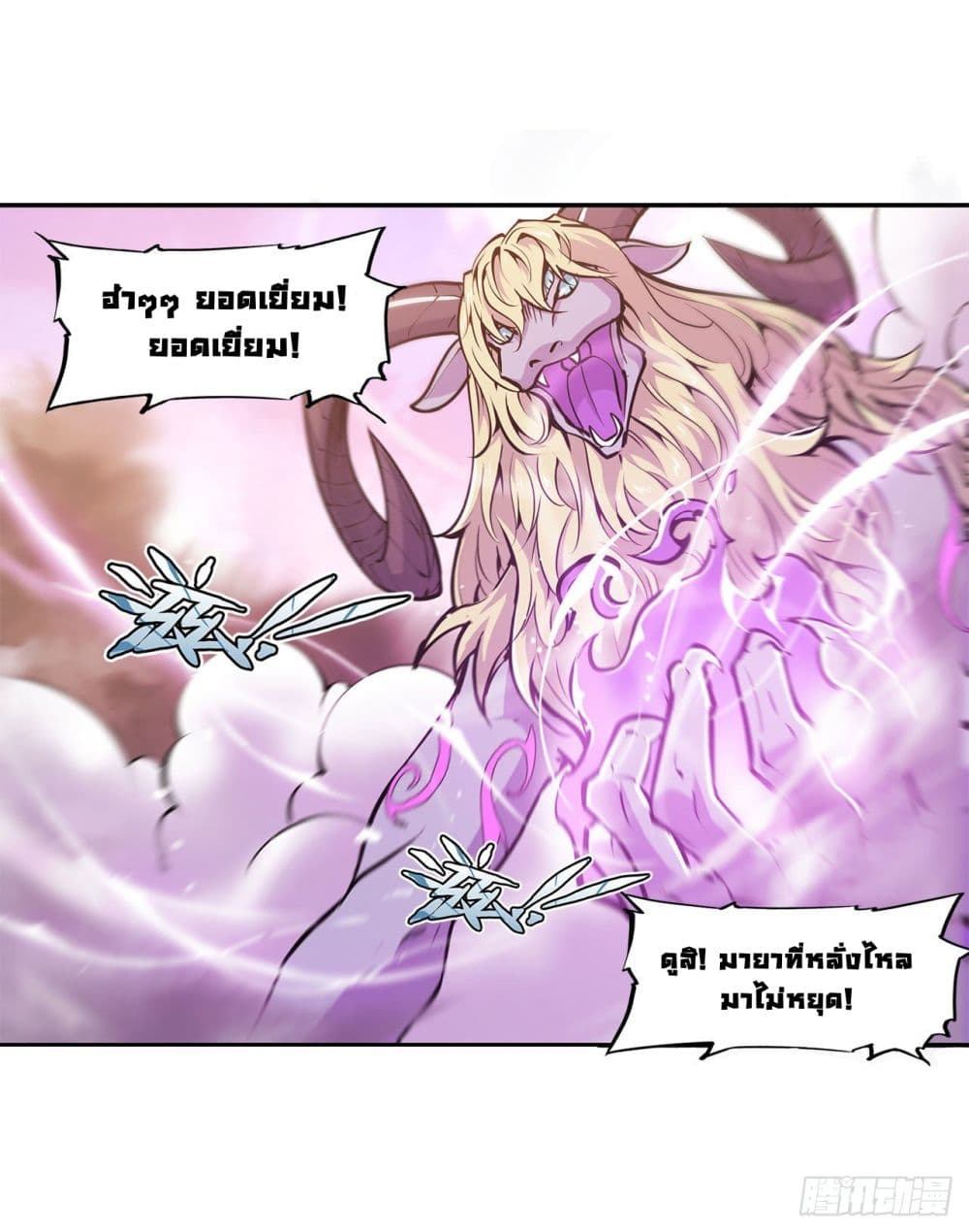 อ่านการ์ตูน The Strongest Knight Become To Lolicon Vampire 97 ภาพที่ 5