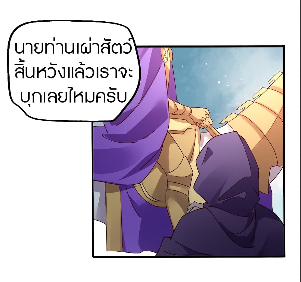 อ่านการ์ตูน The Dice can’t decide my destiny! 17 ภาพที่ 23