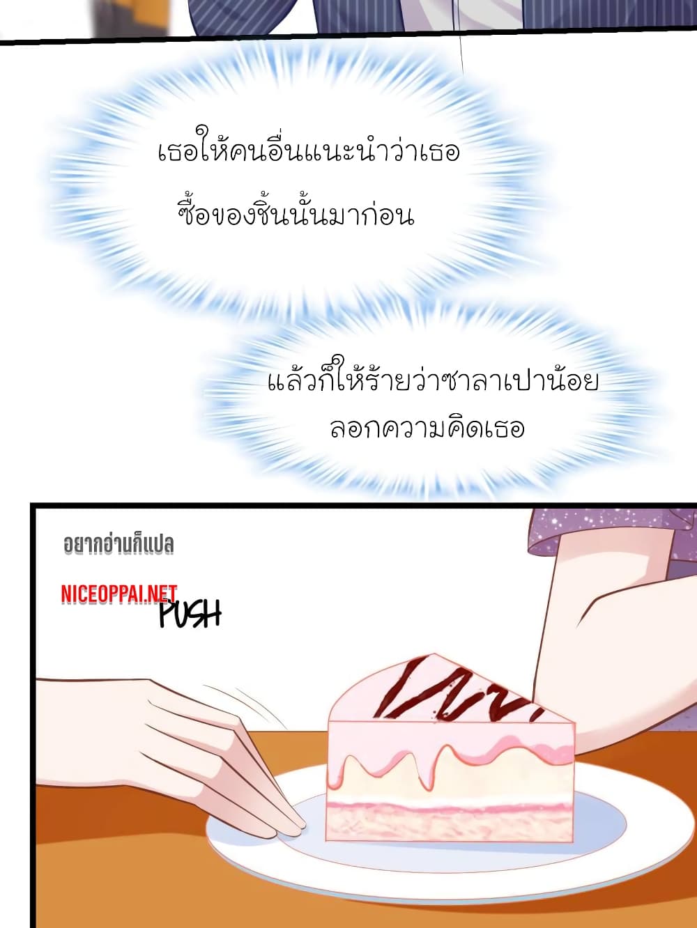 อ่านการ์ตูน My Beautiful Time with You 171 ภาพที่ 21