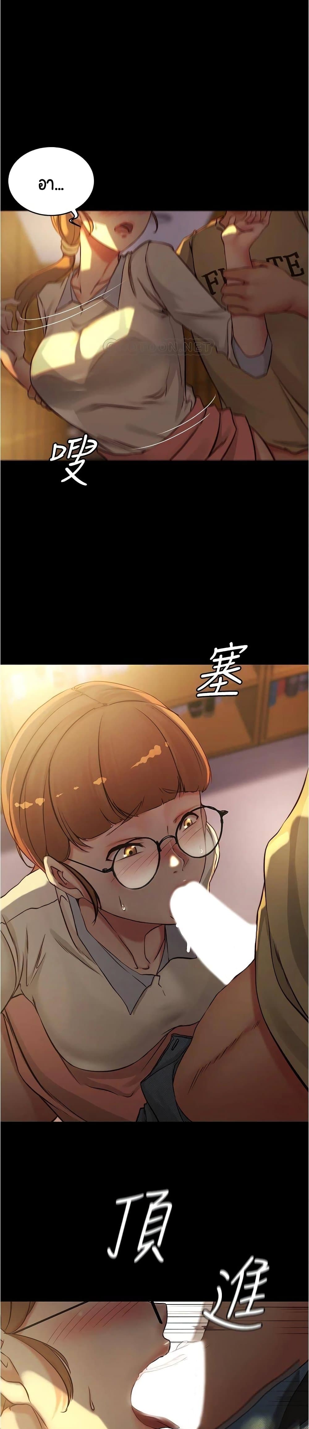 อ่านการ์ตูน Panty Note 40 ภาพที่ 13