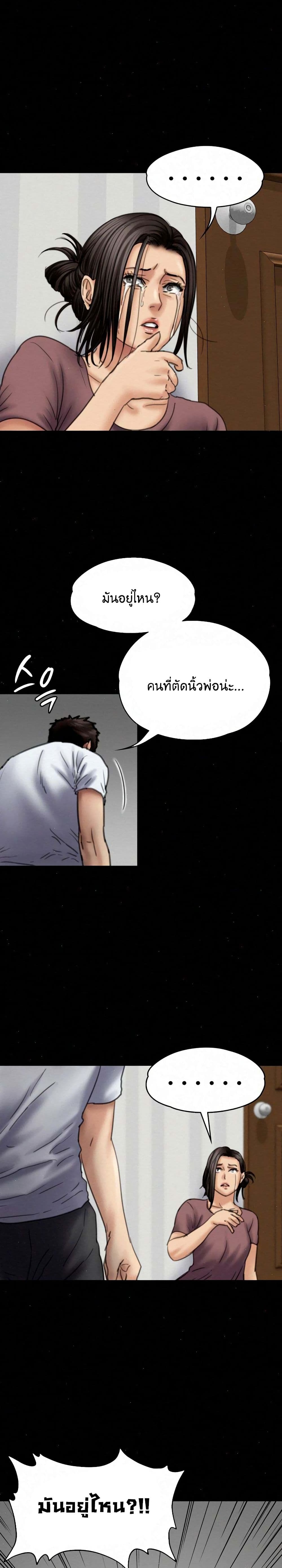 อ่านการ์ตูน Queen Bee 80 ภาพที่ 22