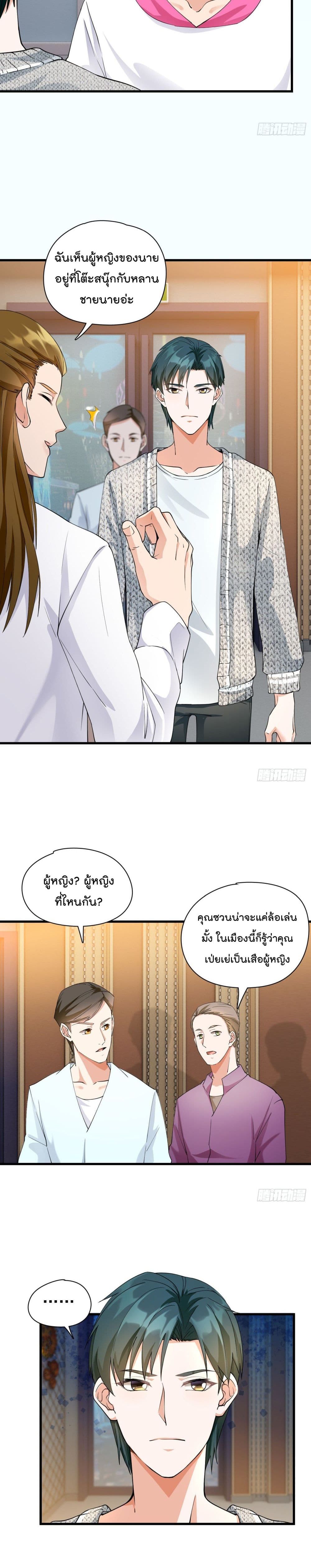 อ่านการ์ตูน Secret Love  21 ภาพที่ 11