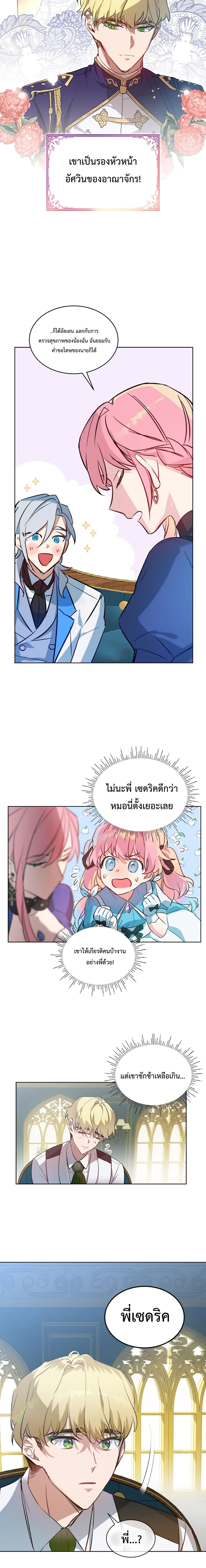 อ่านการ์ตูน An Unseemly Lady 3 ภาพที่ 15